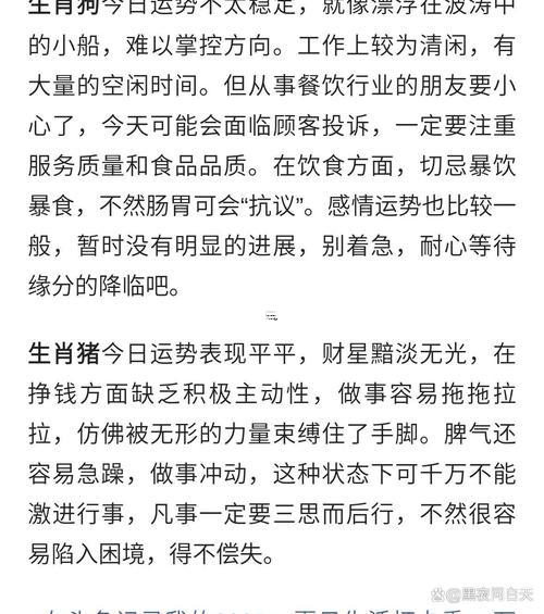 2025年屬鼠提車哪天最佳