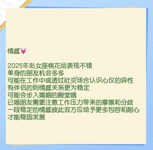 處女座這一周的運(yùn)勢(shì)怎么辦