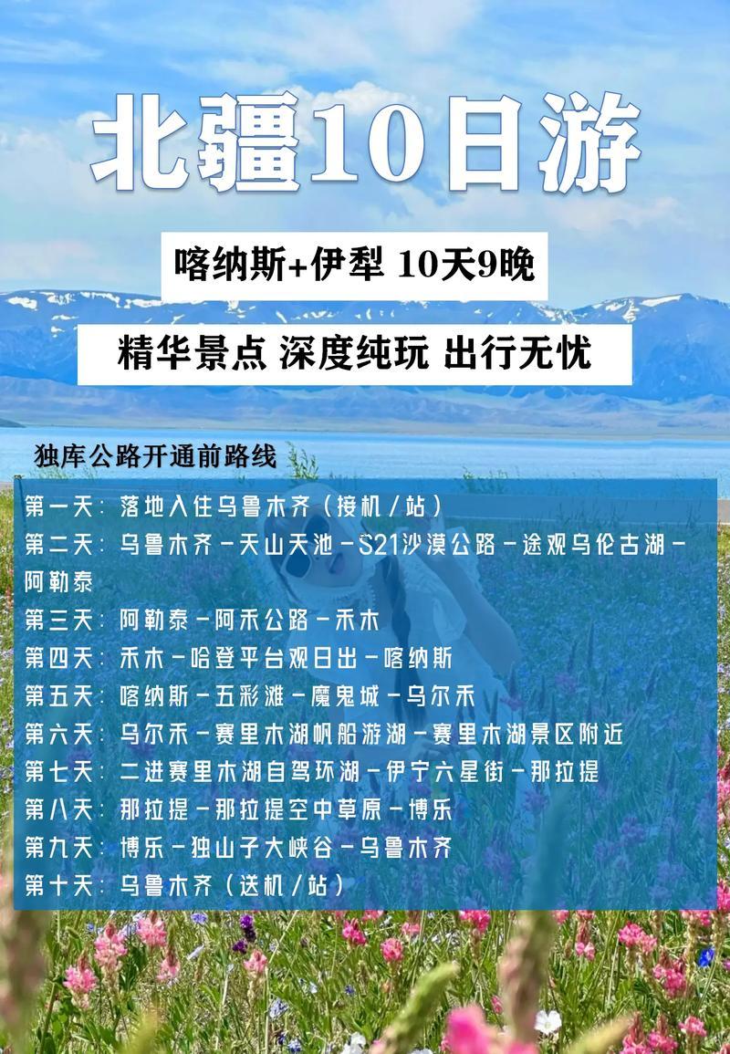 2025年9月最佳出行日