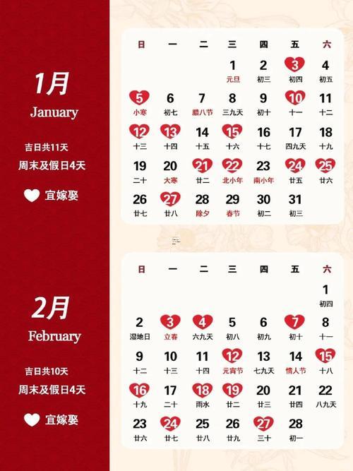 2025年9月婚宴吉日查詢
