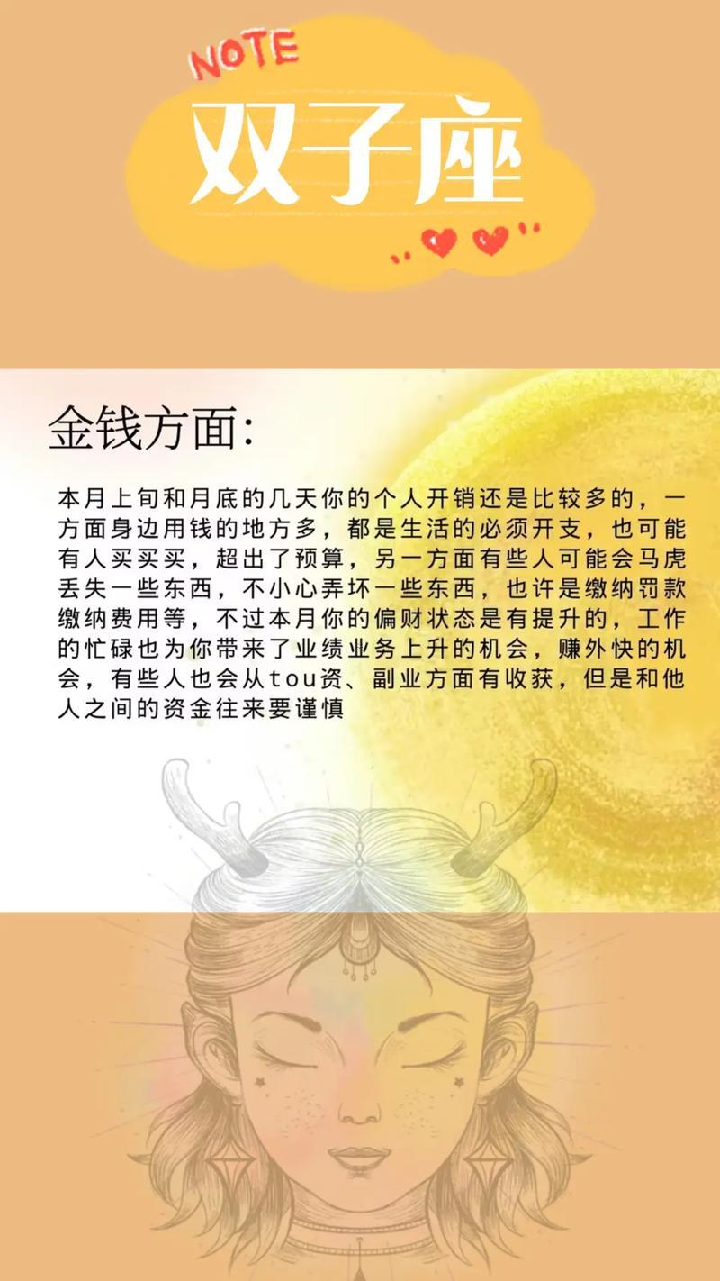 10月11日是啥星座