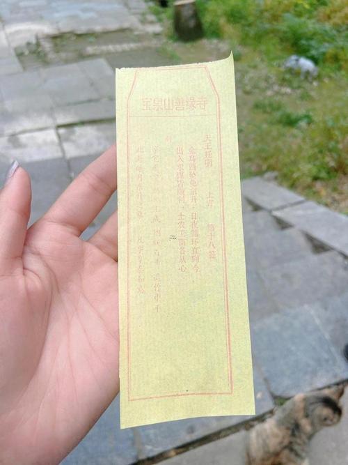 抽簽算命觀音靈簽