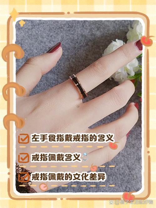 女生左手食指