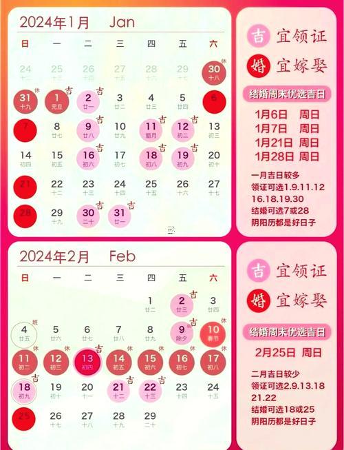 12月領(lǐng)證的黃道吉日2026年