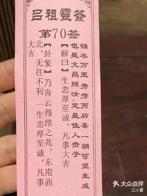 呂祖靈簽第21簽事業(yè)在領(lǐng)域 