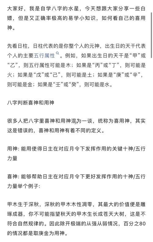 怎么判斷大運(yùn)是用神忌神喜神