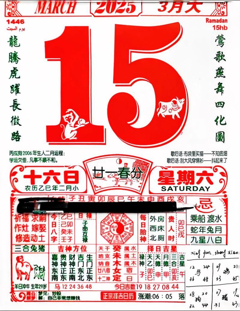 2025年11月份老黃歷