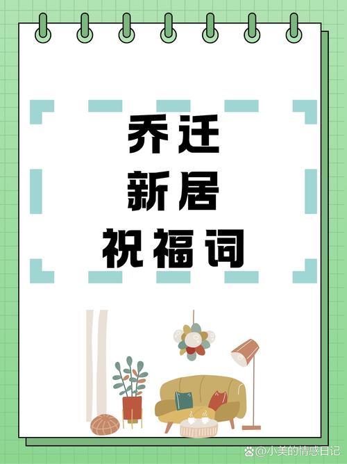 2026年四月喬遷新居的好日子