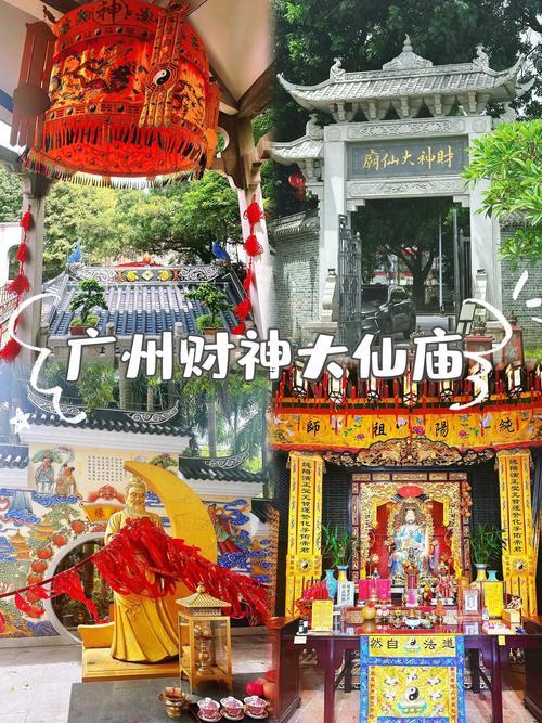 廣州靈嗎