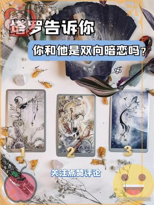 測他會不會給你表白