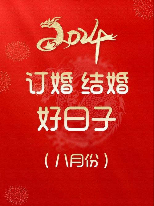 26年1月領證好日子