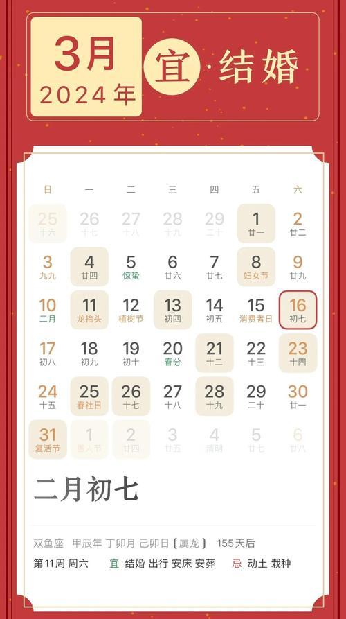 2026年農(nóng)歷十月適合結婚的黃道吉日