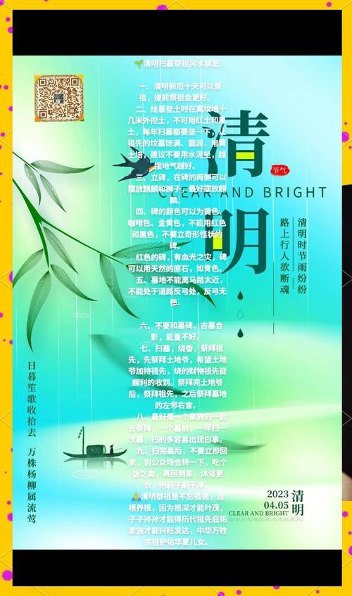 2023年清明不能上墳嗎