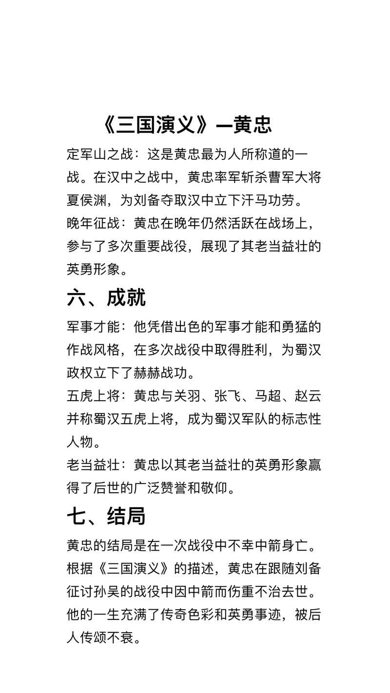 三國人物名字