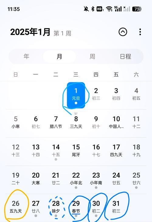 2025年8月幾號冬至