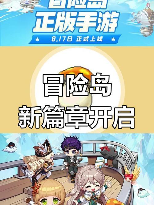 冒險(xiǎn)島好聽的名字