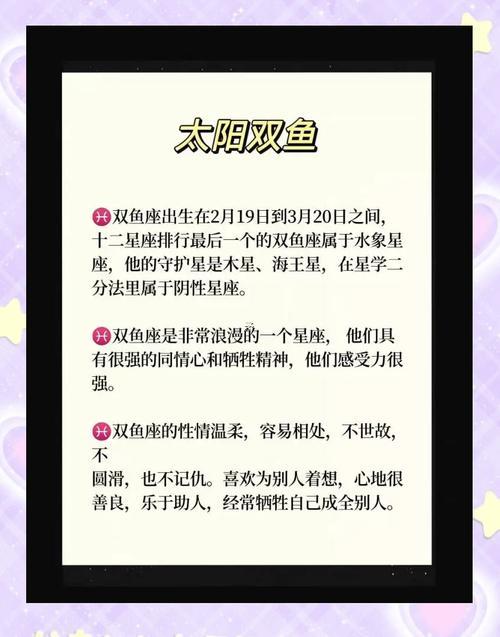 雙魚(yú)座的月份