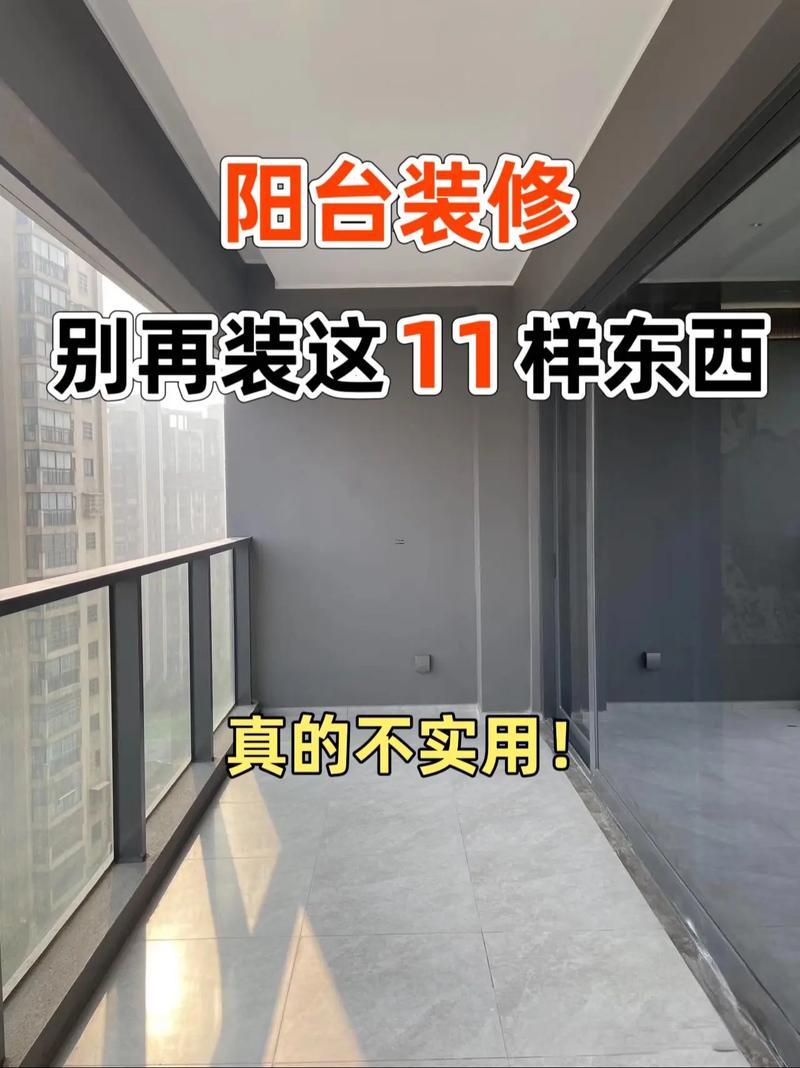裝修日子