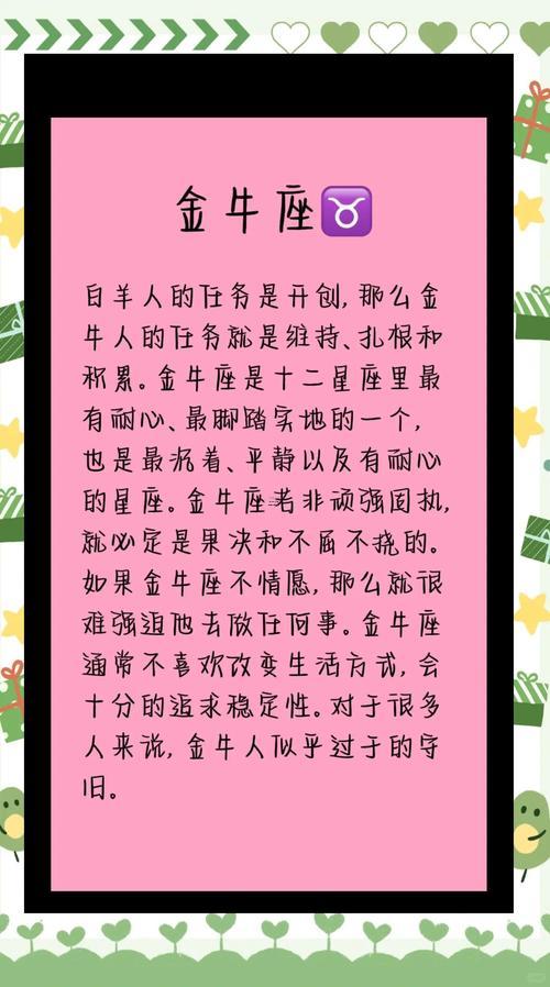 金牛11月塔羅感情
