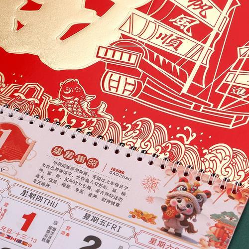 2026年十一月七日是黃道吉日嗎