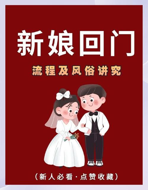 2026年1月女方辦回門宴吉日是哪天