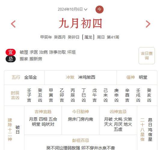 2026年6月滿月酒選日子黃歷查詢