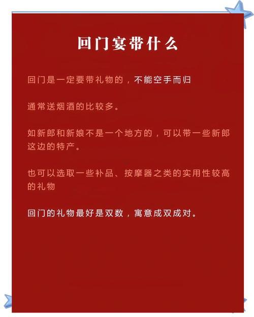 2026年10月回門宴吉日