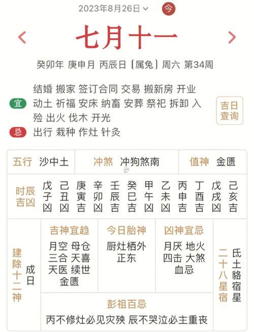 2026年6月裝修開(kāi)工黃道吉日查詢