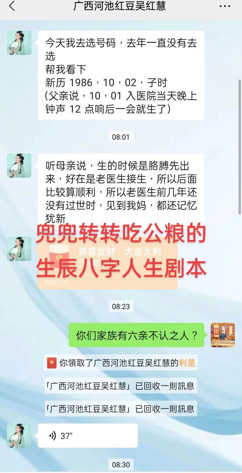 生辰八字算命網(wǎng)