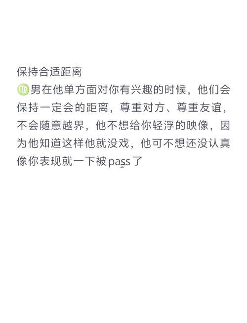處女座的男生怎么才能有效的追他