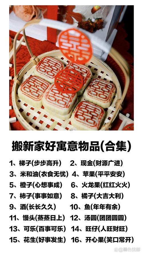 今年農(nóng)歷十二月搬家吉日