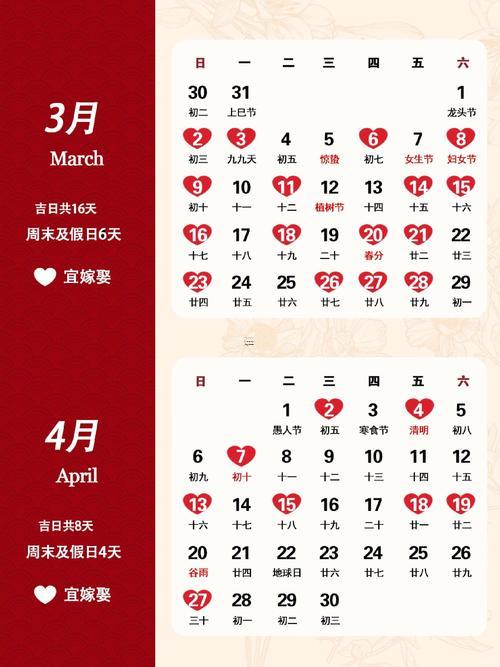 2025年11月訂婚吉日查詢