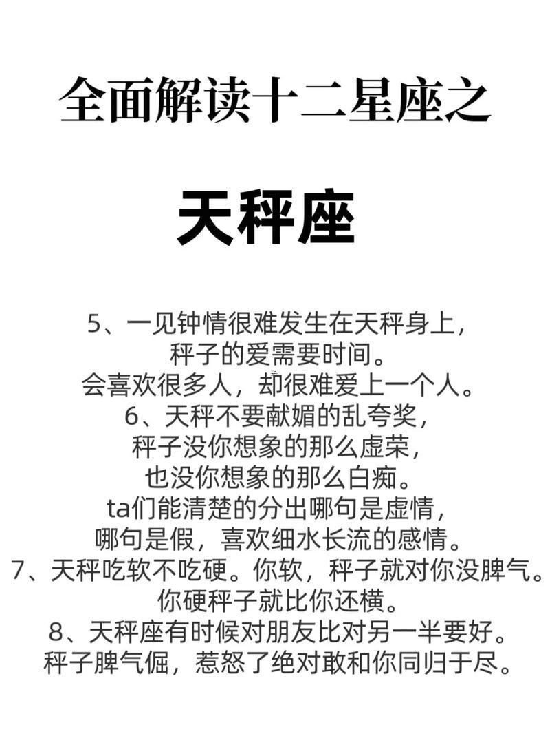 兩個(gè)都是天秤座合適嗎