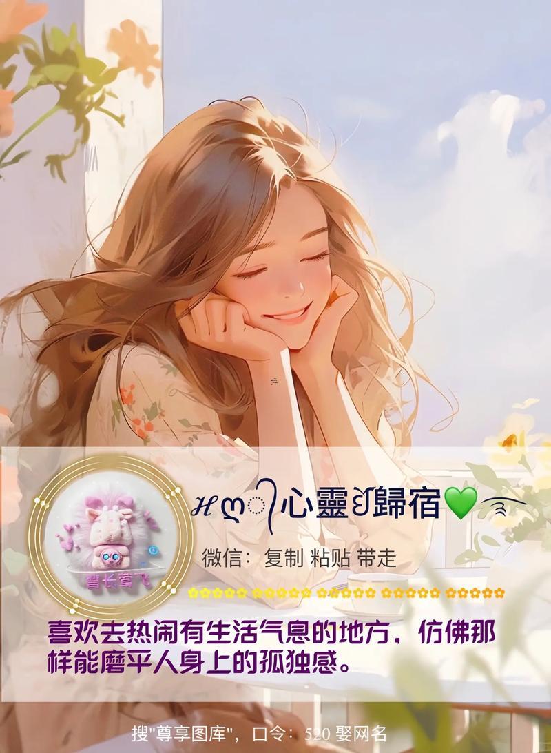 高雅有內(nèi)涵的微信名字大全