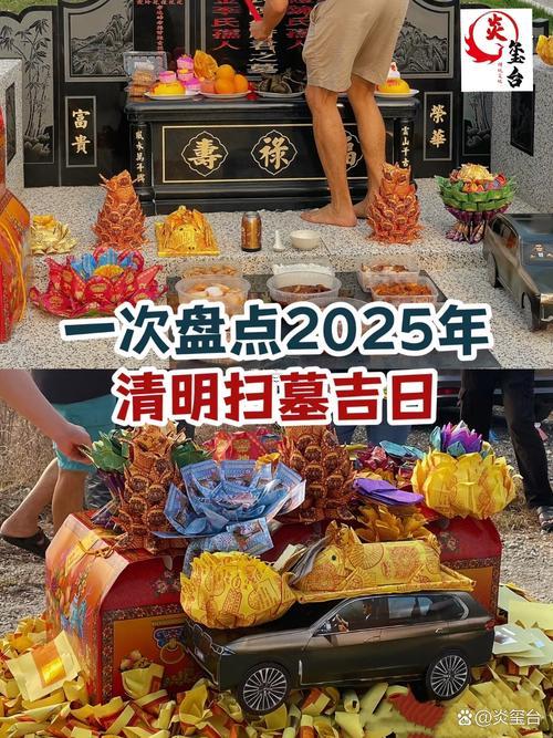 2025掃墓八月吉日