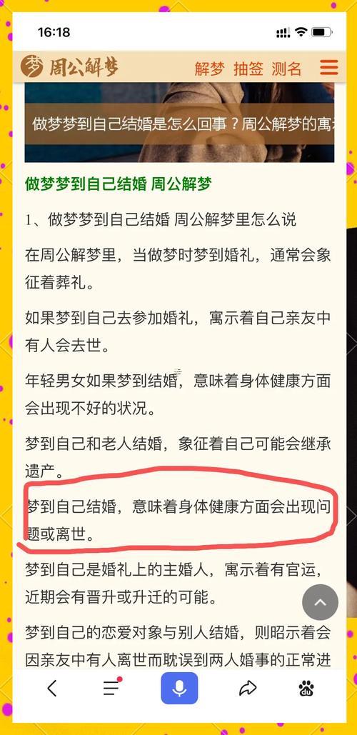 夢(mèng)見(jiàn)心愛(ài)的人跟別人結(jié)婚了是何事意思