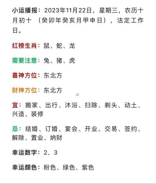 屬兔男生幾月犯鐵掃帚