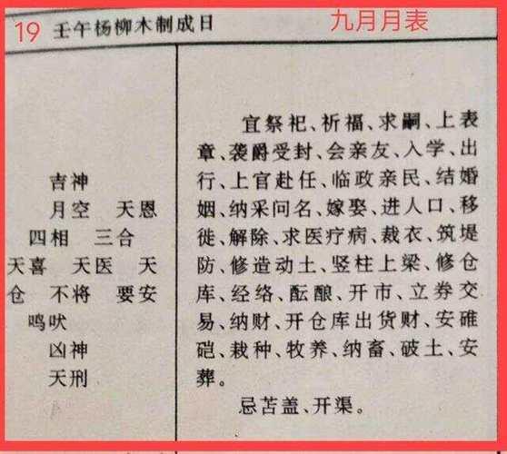 五月下葬吉日