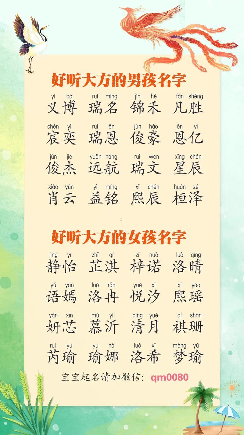 寶寶起名免費取名