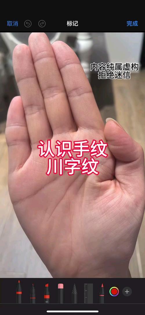 川字掌的女人