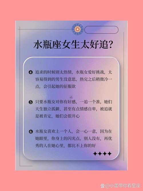 分手后怎么挽回水瓶座女孩