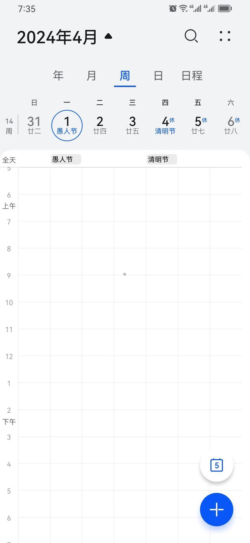 看日歷怎么看陰歷陽(yáng)歷農(nóng)歷