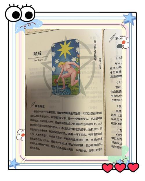 塔羅牌能不能算出自己適合在啥地方生活