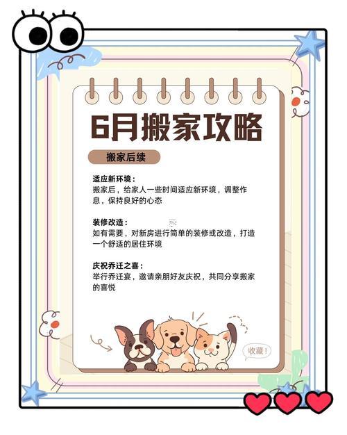 2026年陽歷4月搬家吉日良辰