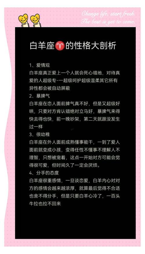 詳細(xì)認(rèn)識(shí)白羊女