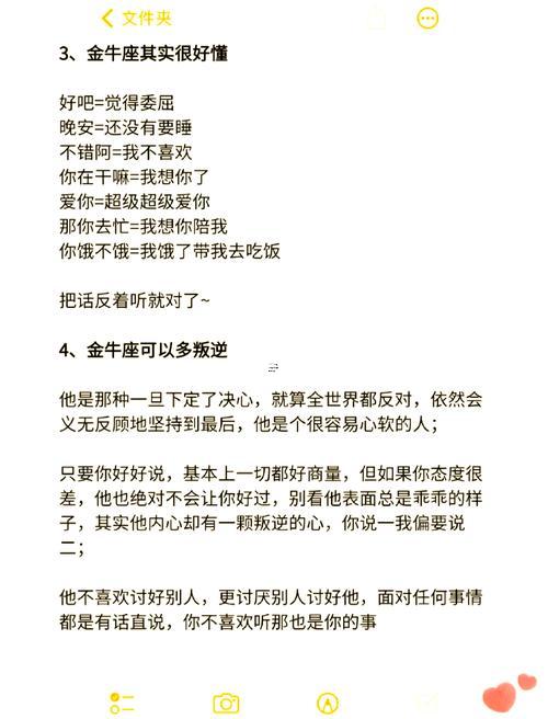 金牛座看人太準了