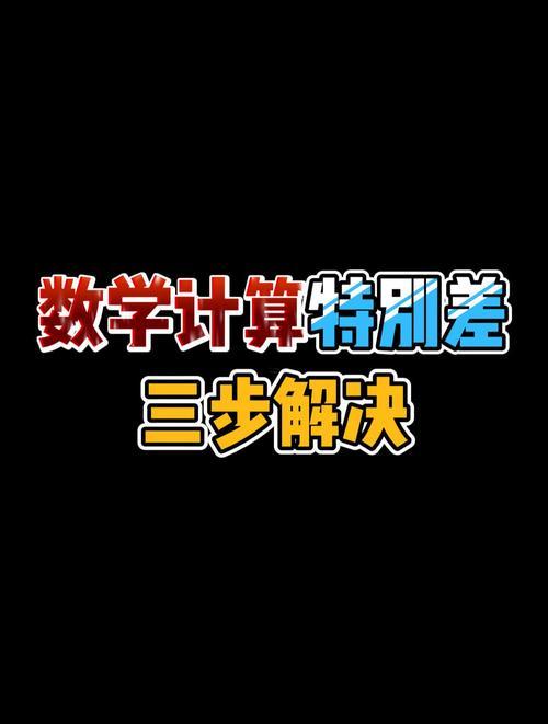 差是何事