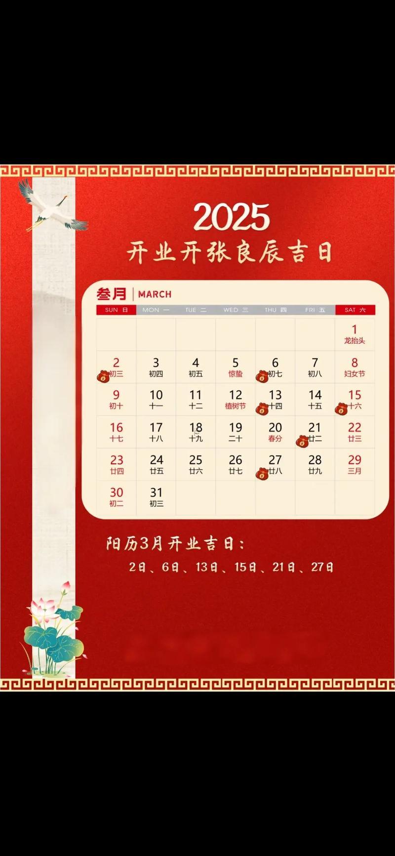 2025年8月份餐飲業(yè)開業(yè)哪天吉日