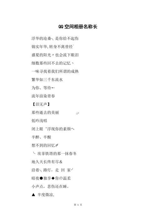 相冊(cè)名稱大全