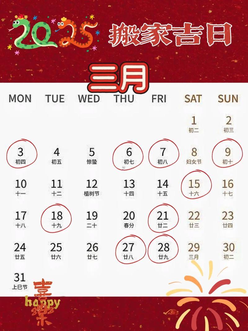 2025年農(nóng)歷十二月結(jié)婚吉日